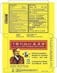 Hua Tuo Plaster (Extra Strength) - Natural Pain Relief